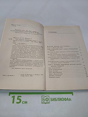 110 рецептов авиценны. Камни в почках. Профилактика и лечение