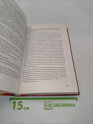 Красный газ