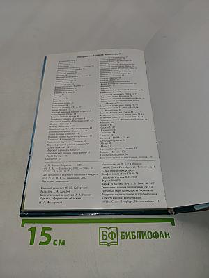 Корабли. Школьный путеводитель