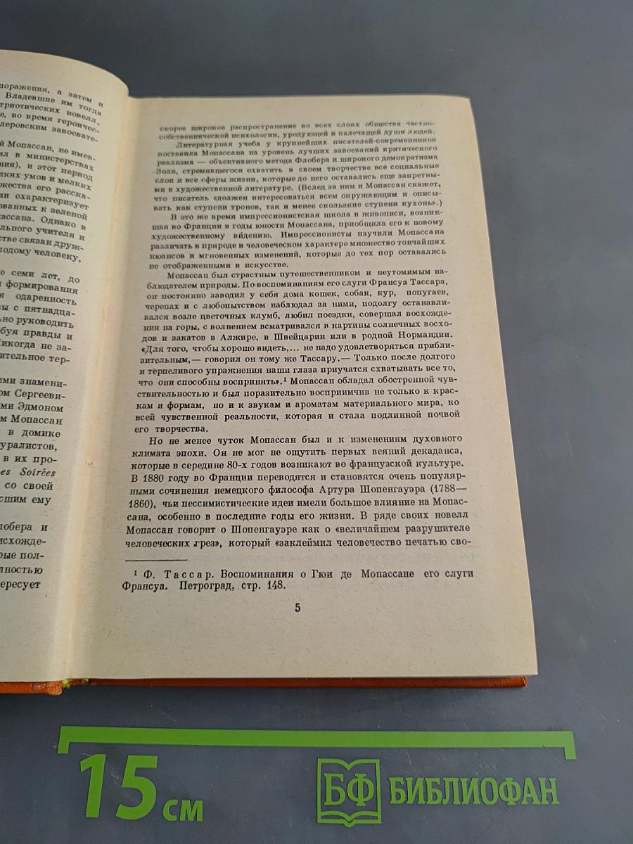 Contes et nouvelles choisis