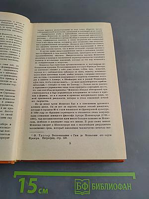 Contes et nouvelles choisis