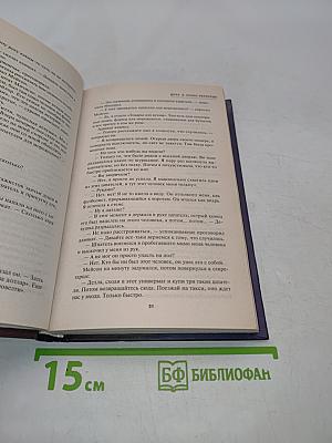 Дело о кукле-непоседе