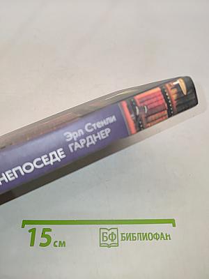 Дело о кукле-непоседе