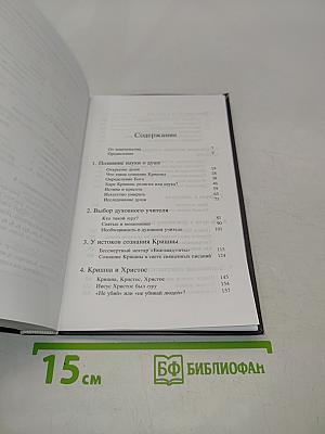Наука самоосознания