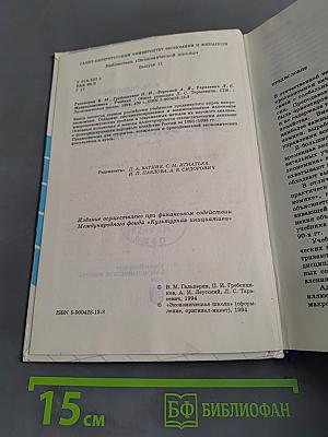 Макроэкономика. Учебник