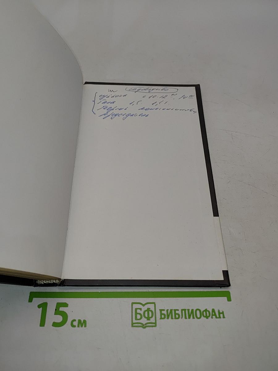Дикарка
