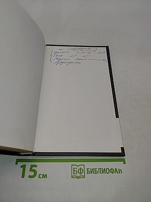 Дикарка