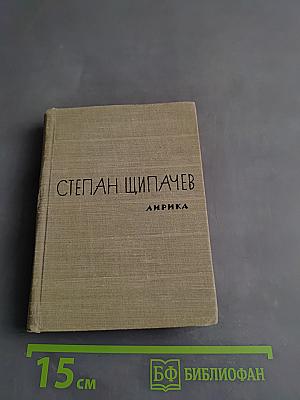 Лирика