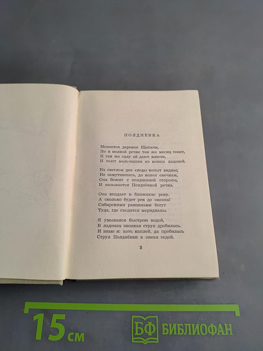 Лирика