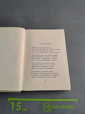 Лирика