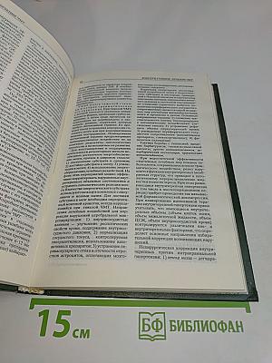 Нейротравматология. Справочник