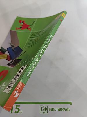 Изобразительное искусство. Искусство вокруг нас. 3 класс