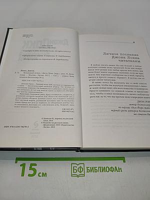 Летальный исход