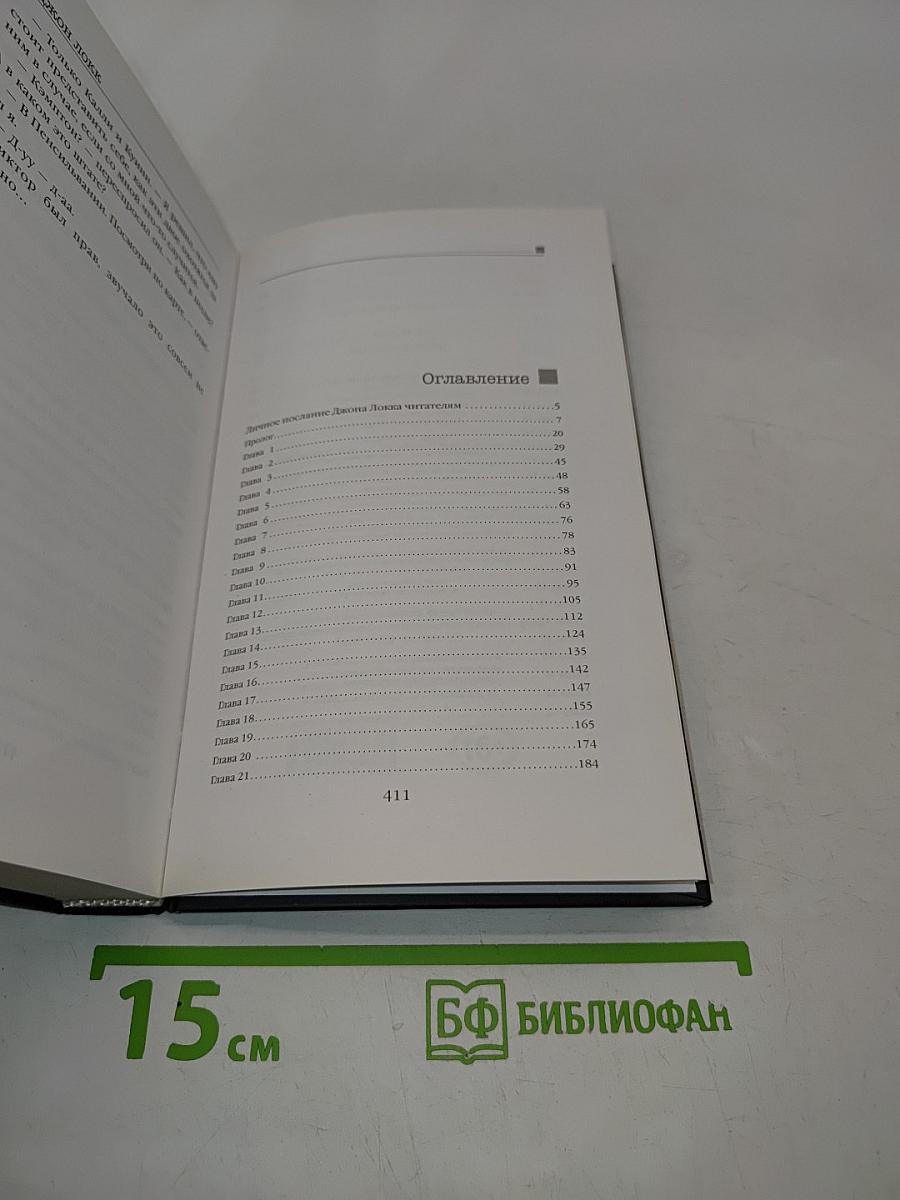 Летальный исход