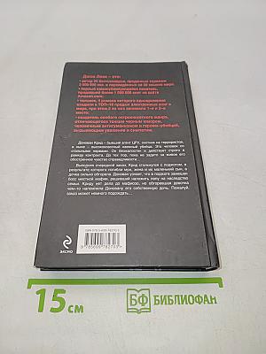 Летальный исход