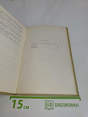 Сакунтала