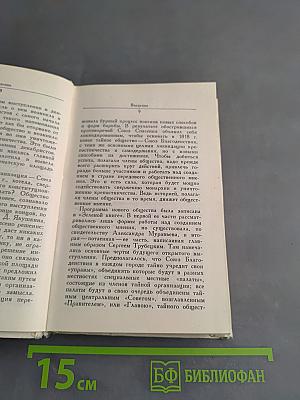 День 14 декабря 1825 года