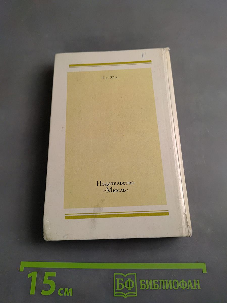 День 14 декабря 1825 года
