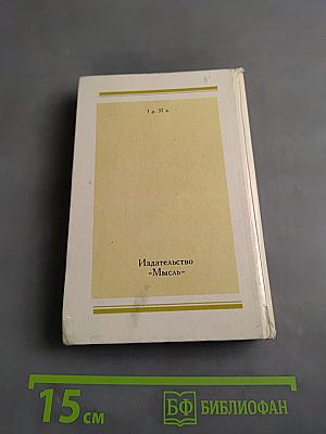 День 14 декабря 1825 года