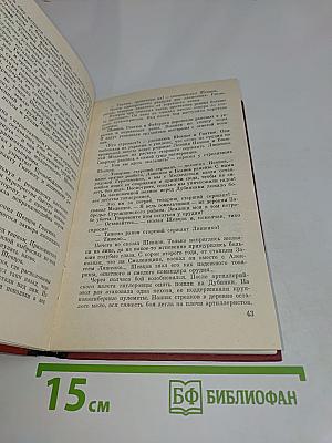 Подвиг рождается в огне