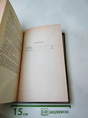 Порт-Артур. Книга первая