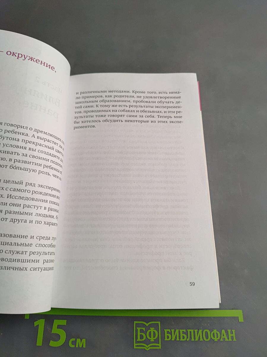 После трех уже поздно