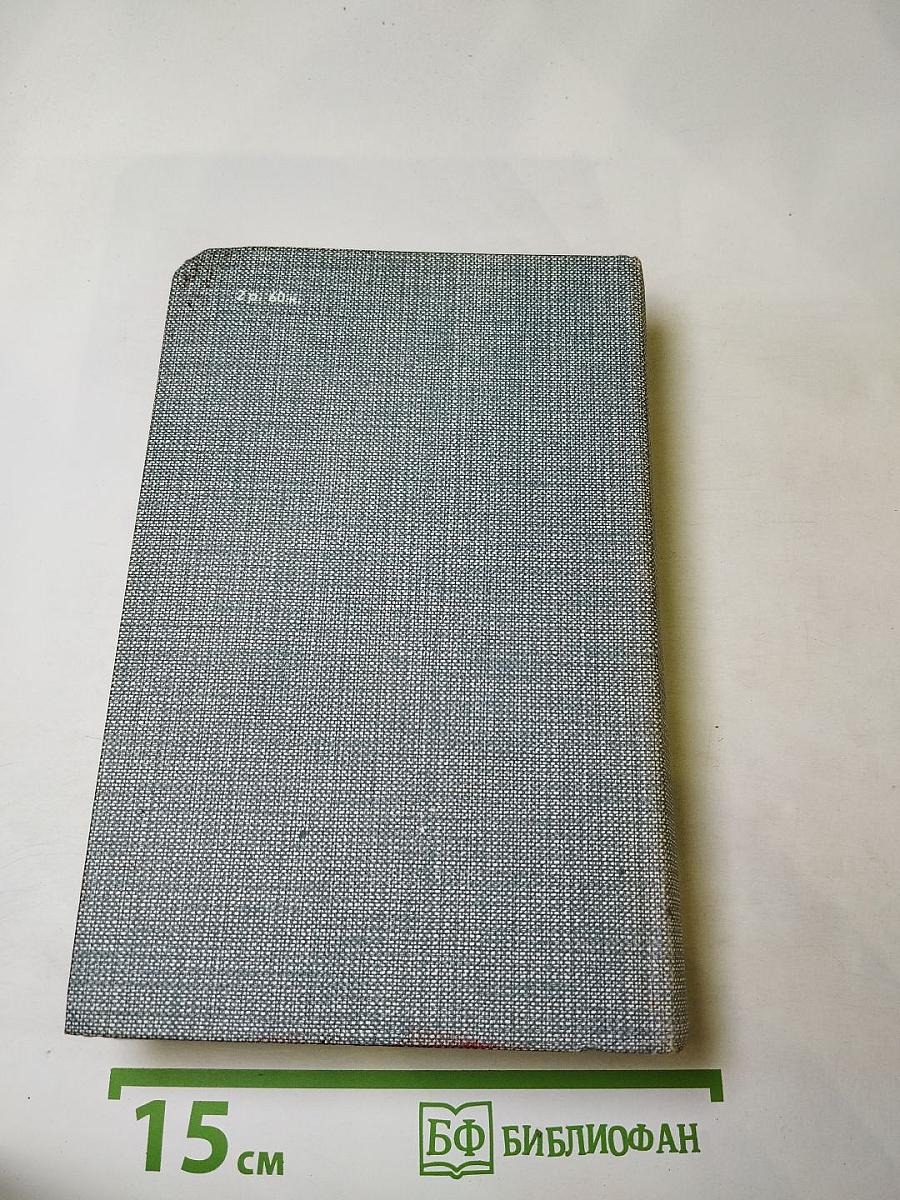 Порт-Артур. Книга первая