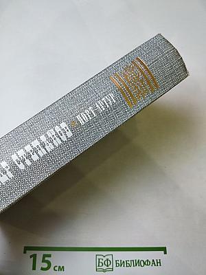 Порт-Артур. Книга первая