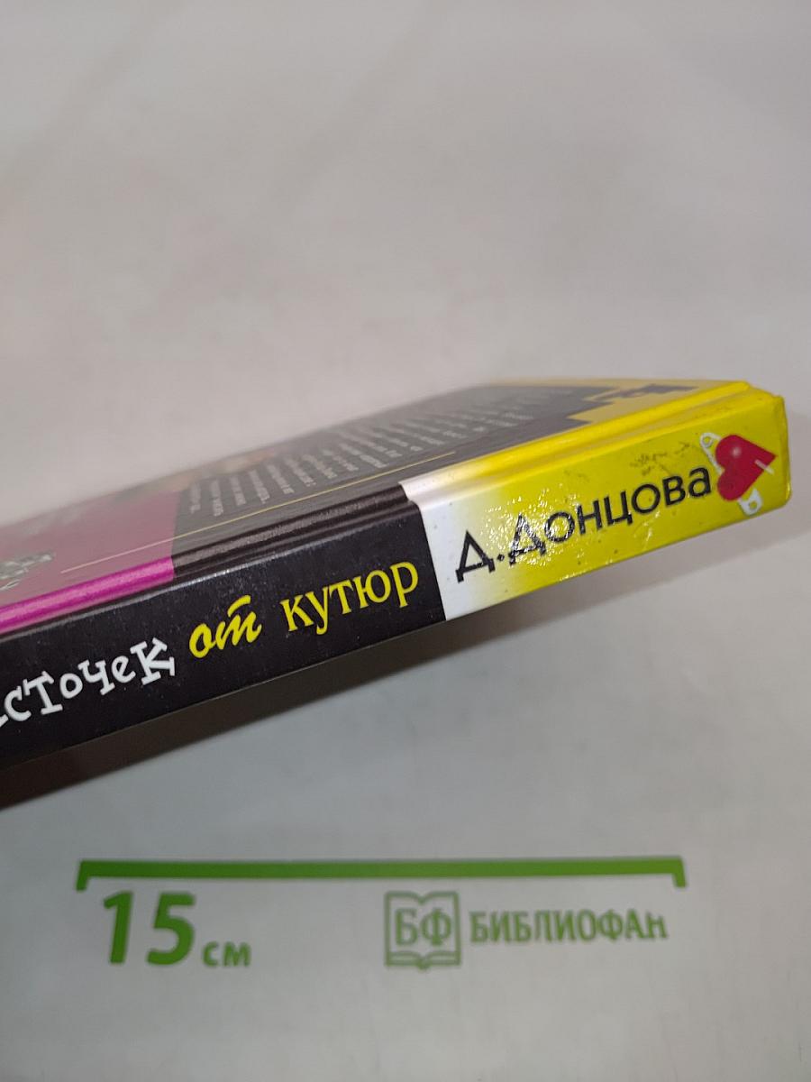 Фиговый листочек от кутюр