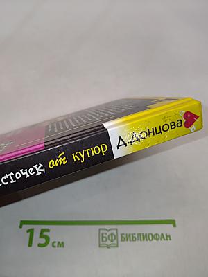 Фиговый листочек от кутюр