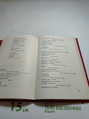 За того парня. Стихи, поэмы