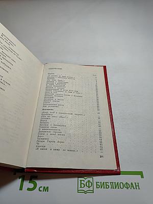 За того парня. Стихи, поэмы