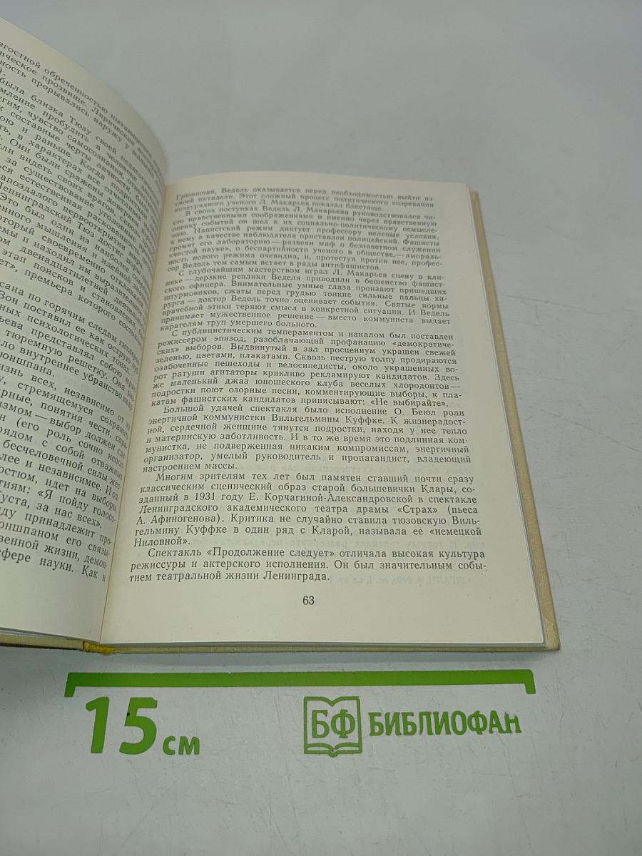 Театр юных поколений
