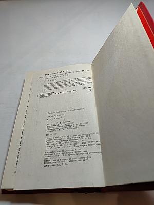 За того парня. Стихи, поэмы