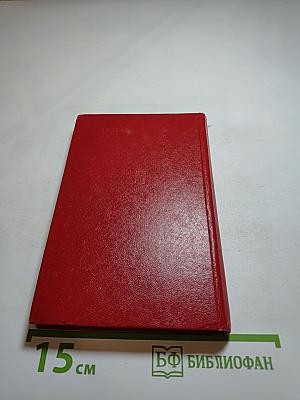 За того парня. Стихи, поэмы