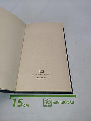 Сила слабых