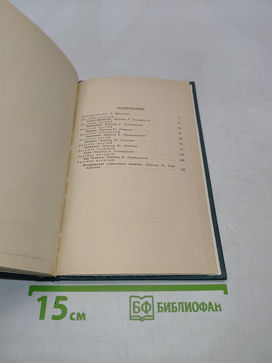 Сила слабых