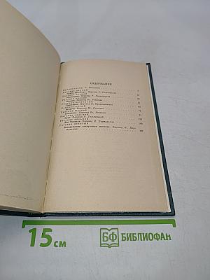 Сила слабых