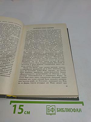 Фридрих Флик мультимиллионер