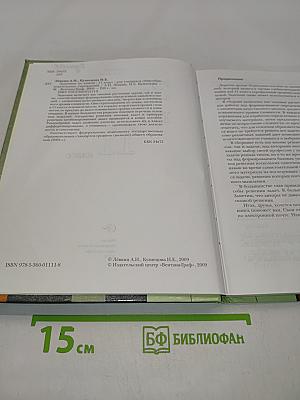 Задачник по химии 11 класс