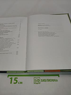 Задачник по химии 11 класс