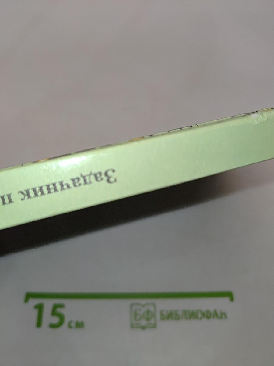 Задачник по химии 11 класс