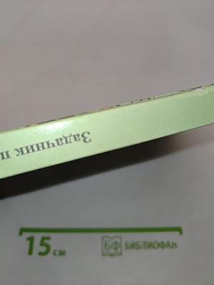 Задачник по химии 11 класс