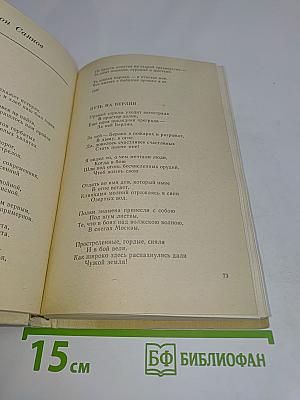 День поэзии Ленинград 75