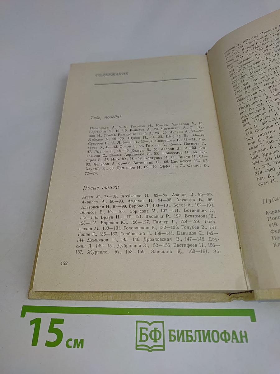 День поэзии Ленинград 75