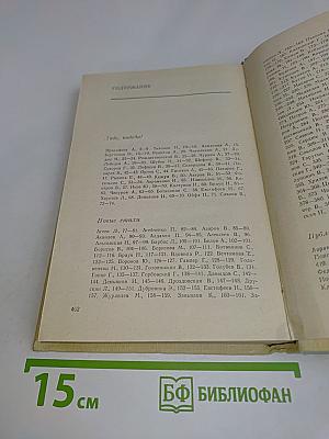 День поэзии Ленинград 75