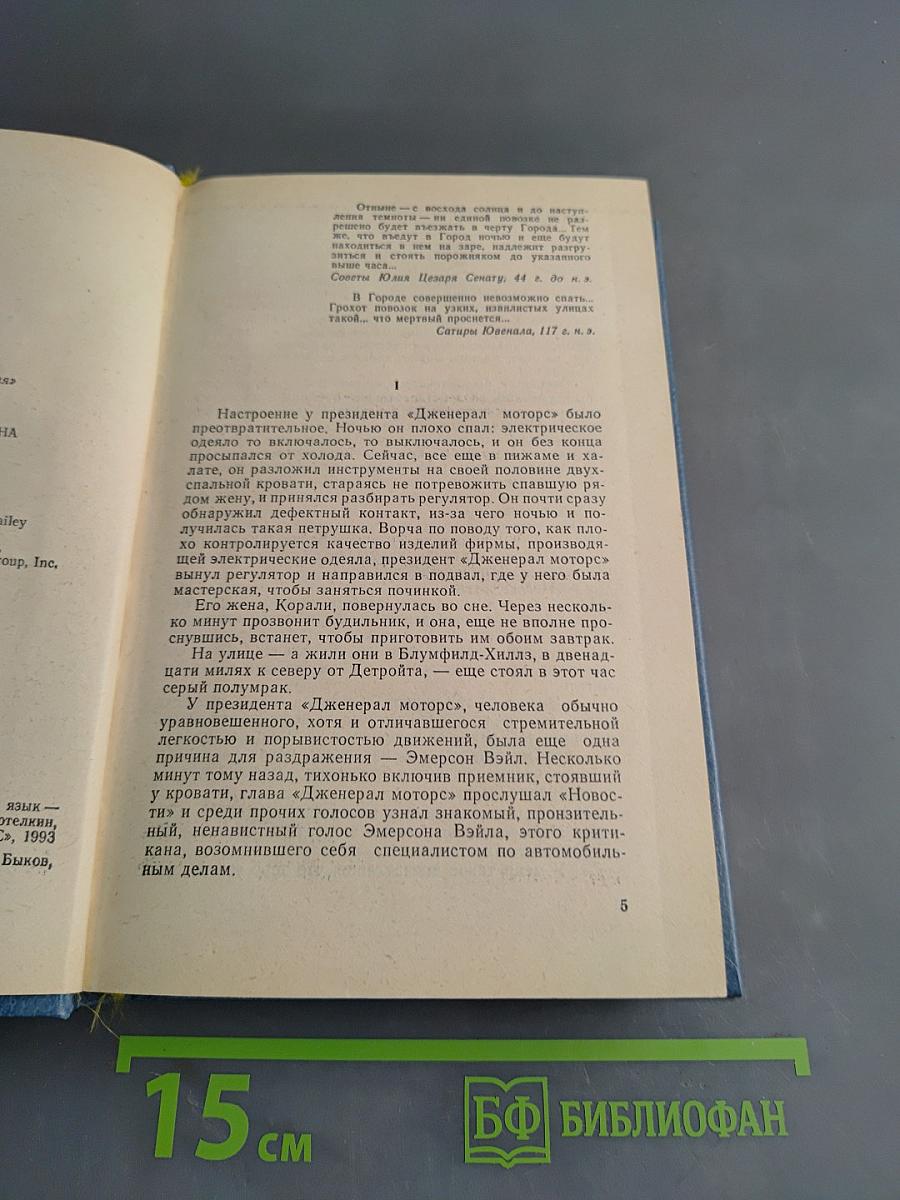 Колеса