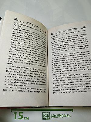 Пиранья. Озорные призраки