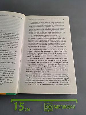 Царство нечистой силы