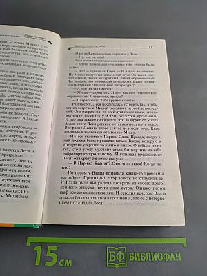 Царство нечистой силы